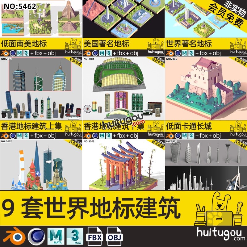 C4D卡通地标微缩3D场景MAYA长城香港建筑摩天大楼景点OBJ建模渲染
