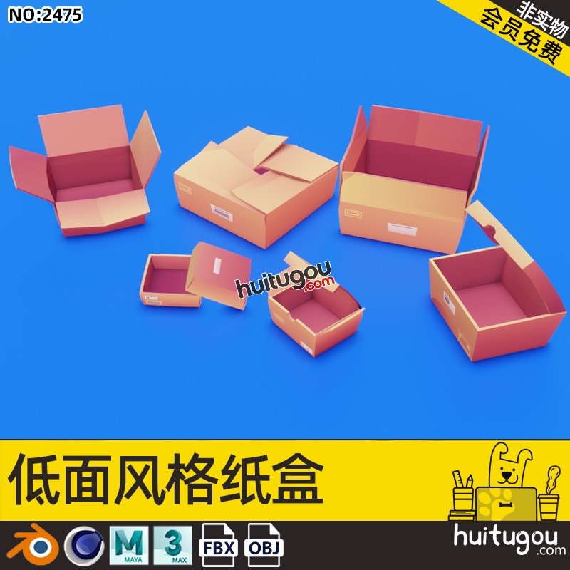 LOWPOLY低多边型风格纸盒模型C4D破损盒子垃圾FBX建模渲染3D素材