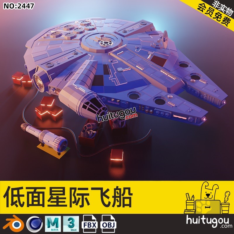 LOWPOLY星际飞船Blender卡通宇宙战舰FBX低面风OBJ建模渲染3D素材