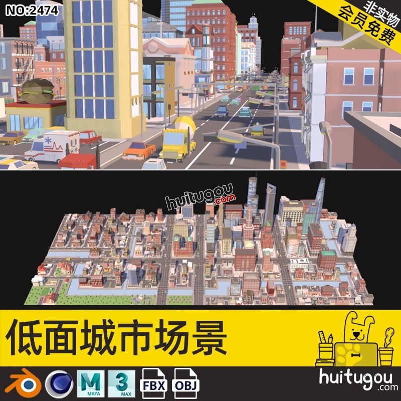 低面布鲁克林城市3D场景C4D摩天大楼民房建筑街道FBX建模渲染素材