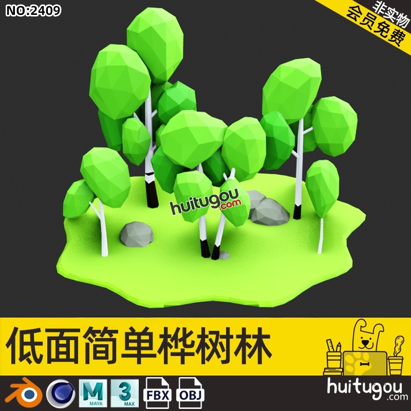 低面3D小树林森林场景模型C4D卡通桦树MAYA多边形风格树木MAX OBJ