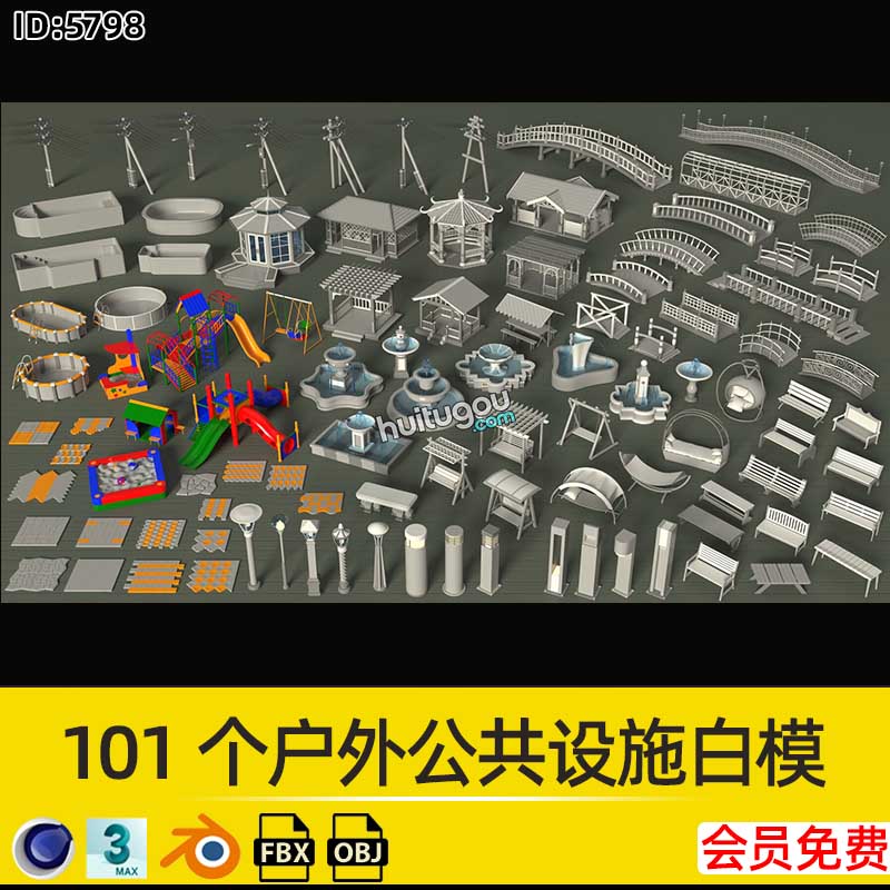 101个户外公园广场公共设施模块3D模型C4D素材Blender白模FBX OBJ