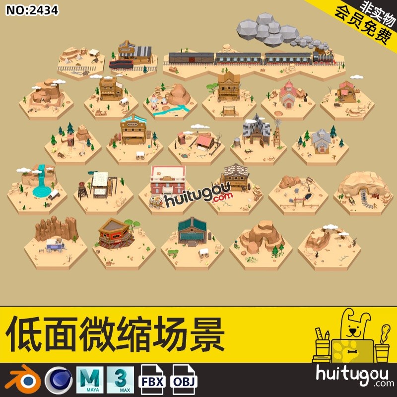 低面风格MAX西部卡通小场景C4D沙漠戈壁火车站商店建筑自然景观mb