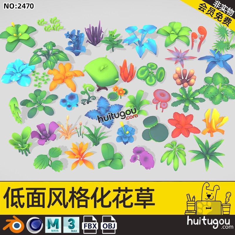 C4D卡通风格化花草模型MAYA可爱低面植物FBX建模渲染设计3D素材