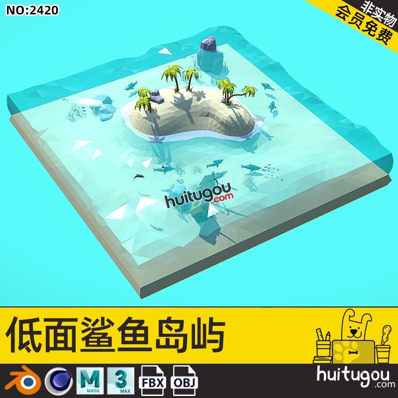 低面鲨鱼海岛模型Blend岛屿场景MAX椰树OBJ海草3D建模设计素材FBX