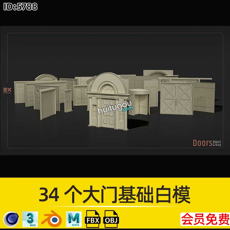 34个欧式大门基础白模3D模型Blender素材C4D建模渲染设计OBJ文件