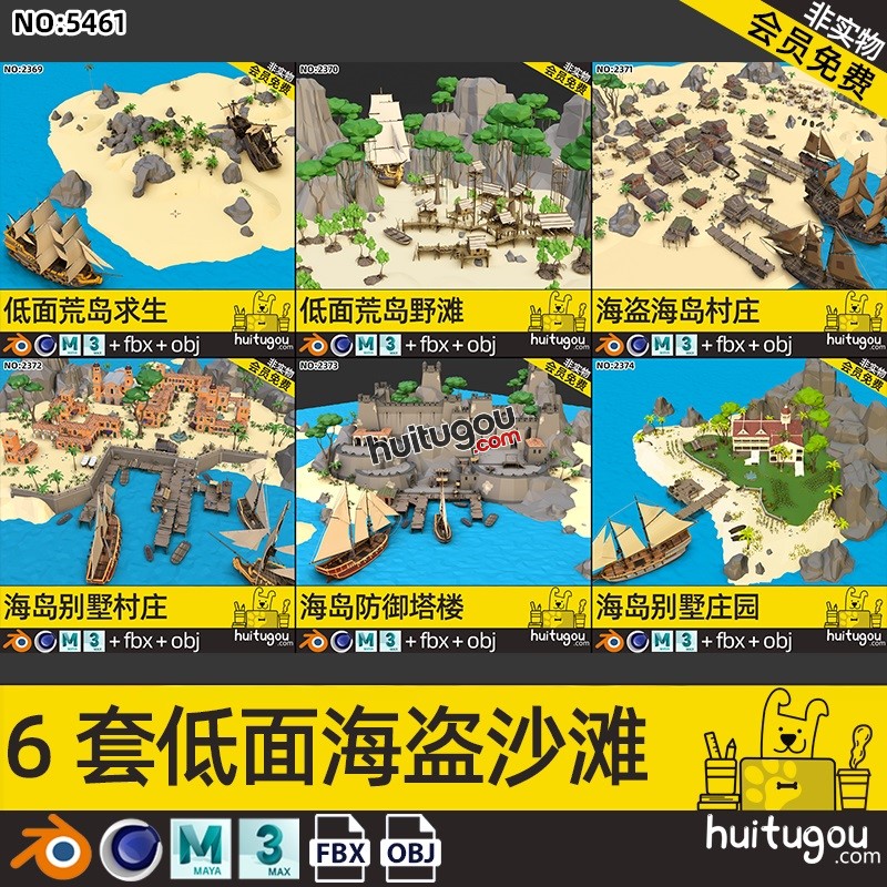 low poly中世纪海盗船沙滩场景C4D别墅防御塔木屋树木FBX建模渲染