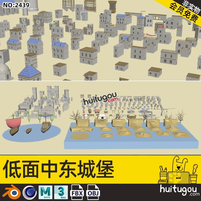 MAYA低面中东城堡模型建筑Blender卡通城墙防御塔军营哨所3D素材