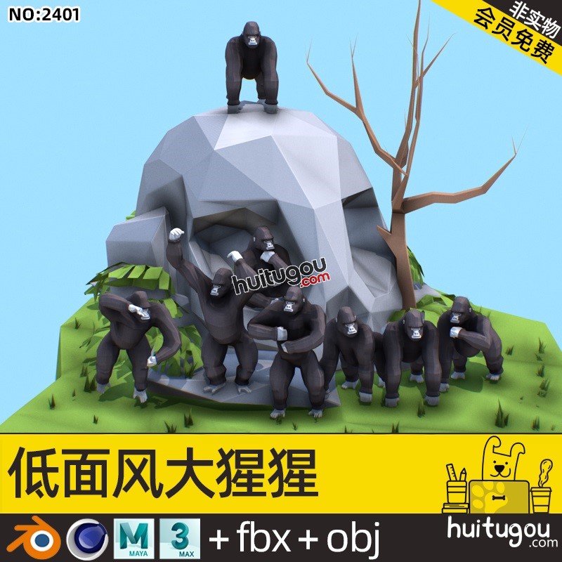 低面风格大猩猩C4D卡通3D模型Blender猿类动物OBJ基础网格MAX素材
