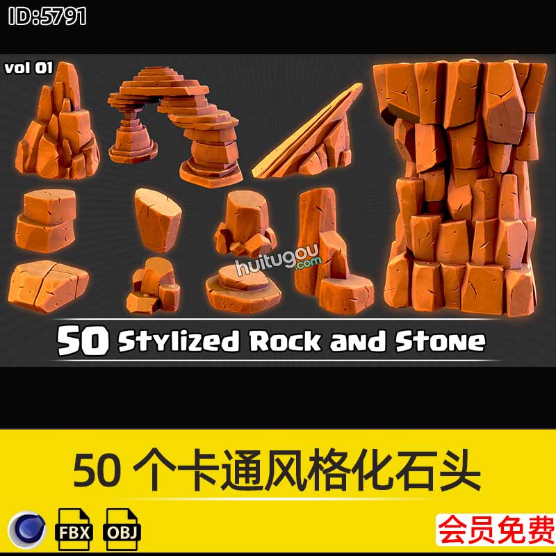 50个卡通风格化石头3D模型C4D建模渲染设计素材FBX格式OBJ源文件