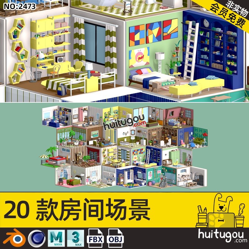 C4D低面房间模型MAX教室浴室卧室客厅厨房后花院FBX建模渲染素材