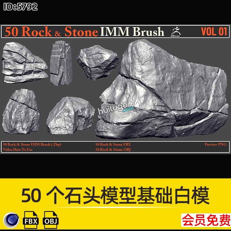 50个石头岩石模型基础白模3D模型C4D建模渲染设计素材FBX格式OBJ