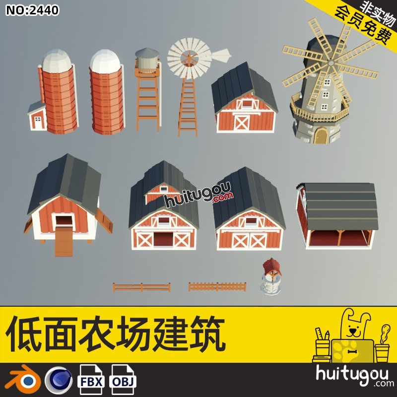 C4D卡通农场木屋建筑3D模型Blend房子风车仓库鸡舍井口MAX素材FBX