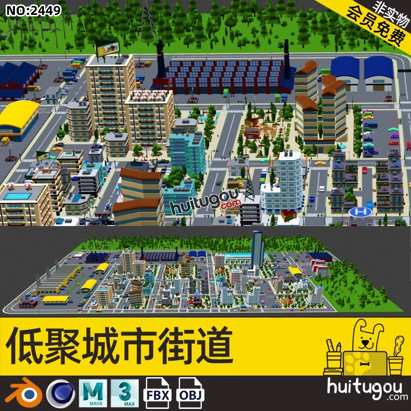 C4D低面卡通城市3D模型Blender社区住宅马路厂房医院森林OBJ素材
