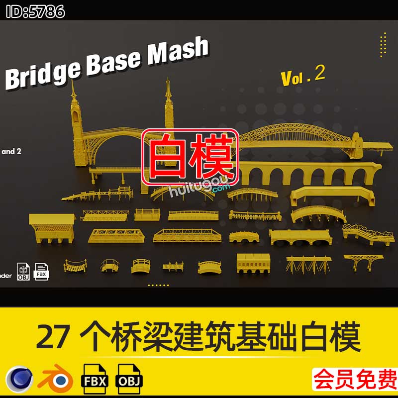27个桥梁建筑基础白模3D模型Blender素材C4D建模渲染OBJ源文件FBX