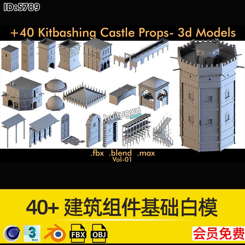 40+中世纪建筑城堡组件基础白模3D模型Blender素材C4D建模渲染OBJ
