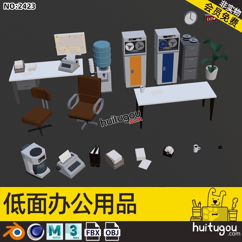 C4D低面办公资产包Blender卡通文具书桌椅MAX打印机纸币饮水机OBJ