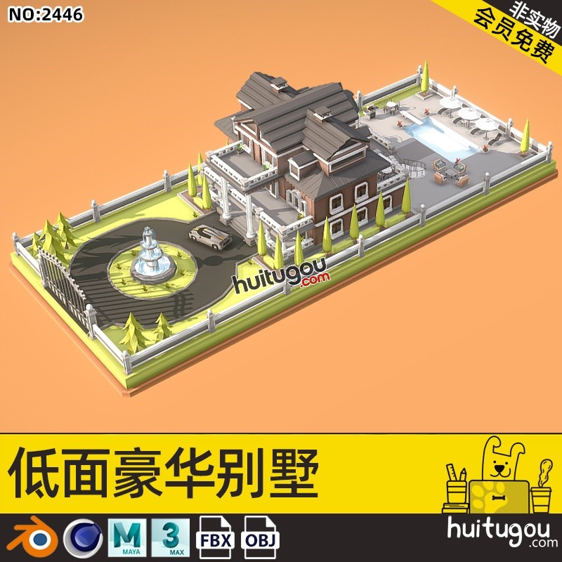 LOWPOLY风格豪宅场景C4D卡通别墅MAYA建筑楼房花园泳池FBX素材OBJ