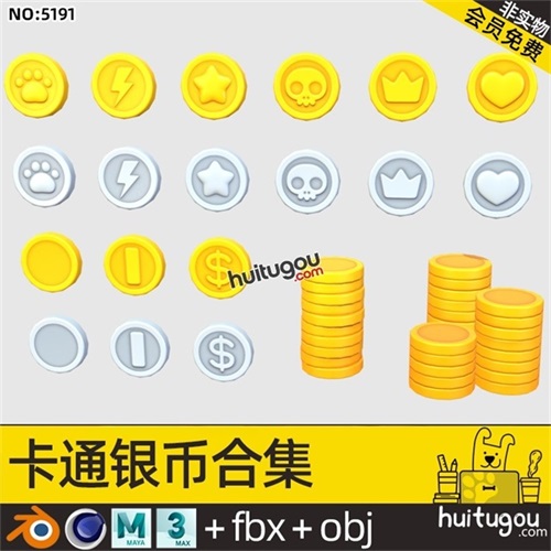 3D卡通金币银币硬币模型C4D游戏奖励包素材Blend格式OBJ素材文件
