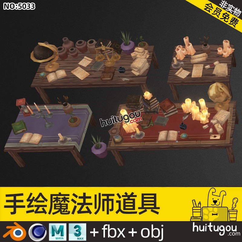 手绘模型魔法师道具书籍桌子C4D Blend模型FBX OBJ MAX素材源文件