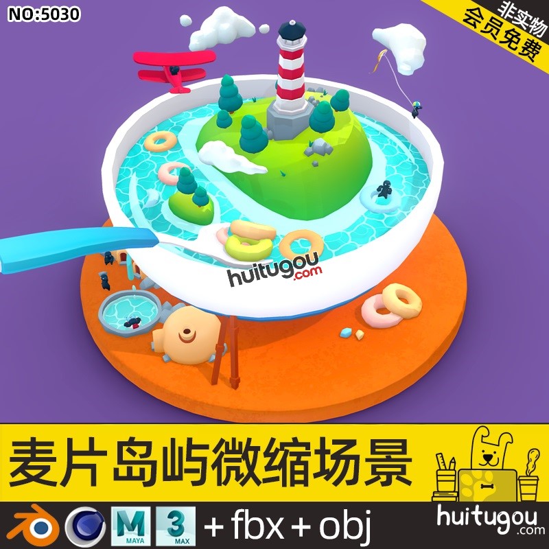 卡通低面 麦片灯塔岛屿Blender概念创意微缩场景C4D FBX OBJ素材