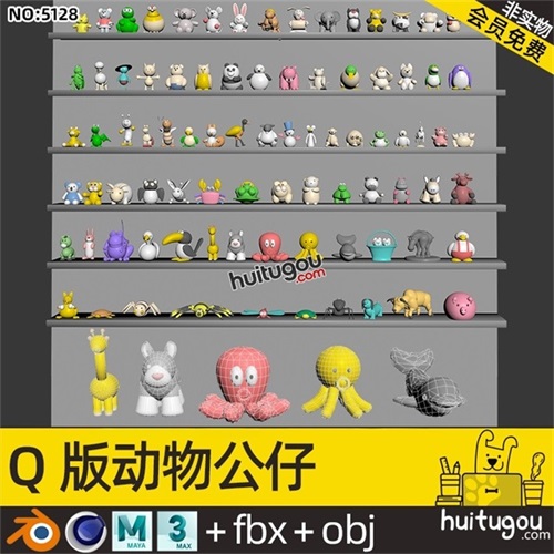 卡通 公仔玩具模型C4D鸟语虫动物素材Blend OBJ格式nomad犀牛可用