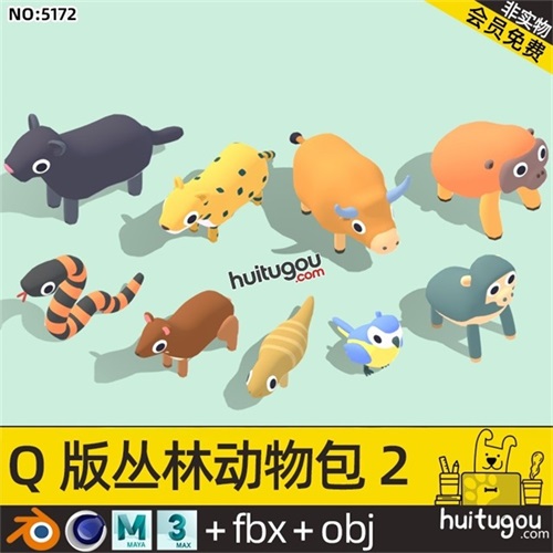 Q版丛林动物MAX模型Blender蛇巨蜥鹦鹉猩猩豹子FBX OBJ素材源文件