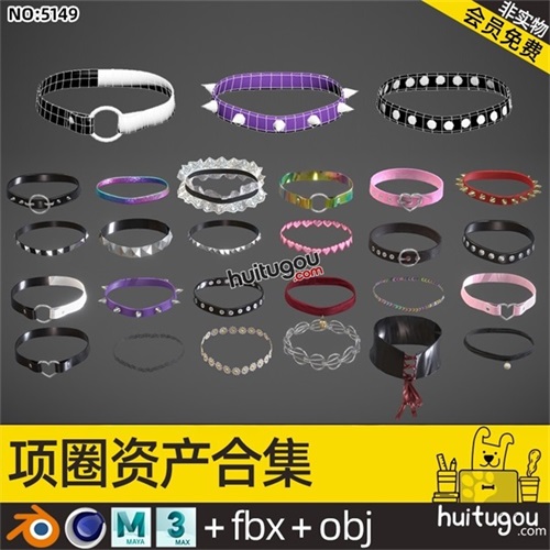 脖子装饰Blender项圈C4D皮革MAX蕾丝性感FBX哥特风配饰3D素材文件