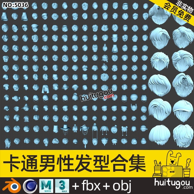 210款男性头发Blender动漫帅哥发型C4D男孩短发OBJ Zbrush 3D素材