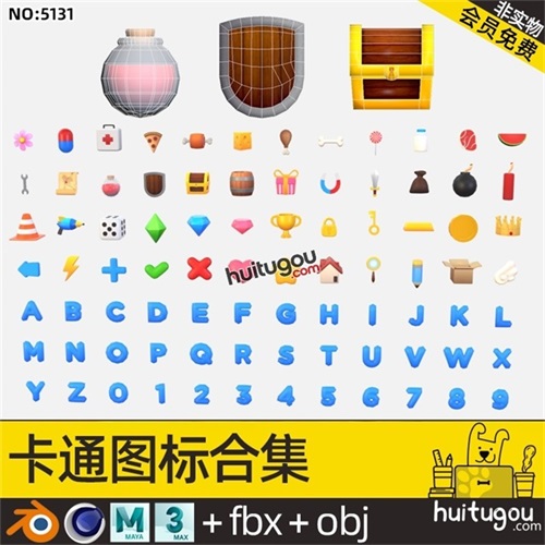 Q版图标资产包C4D数字Blend游戏物品道具ICON模型素材FBX OBJ格式