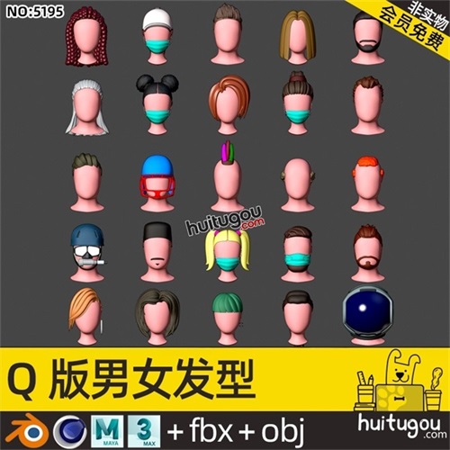 25款夸张时尚发型Blender潮男潮女Q版头发MAYA马尾辫MAX锅盖脏辫