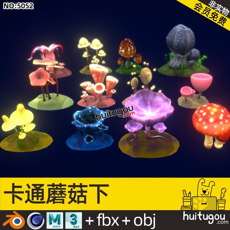 Q版卡通蘑菇下集Blend海洋蘑菇树科幻植物模型C4D FBX OBJ mb素材