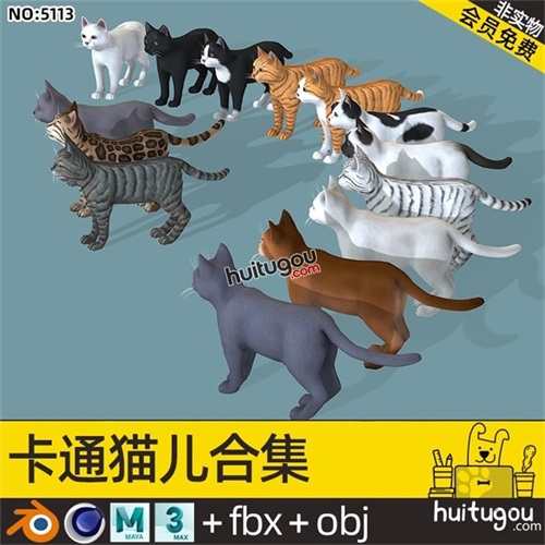 卡通cats猫儿Blend模型C4D黑白豹猫咪FBX OBJ格式设计素材源文件