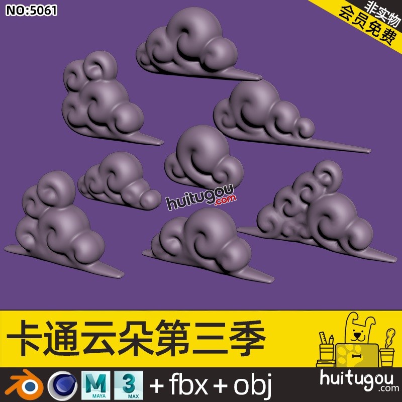 卡通云朵第三季C4D腾云祥云资产包Blend FBX OBJ MAYA MAX 3D素材