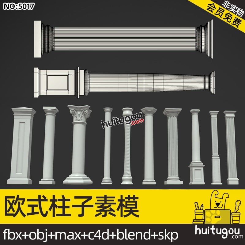 10个 雕花罗马柱子Blend建筑装饰柱模型C4D mb MAX SU OBJ 3D素材
