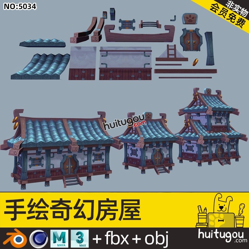 手绘风格模型 奇幻房屋建筑模块C4D Blend模型FBX OBJ MAX源文件