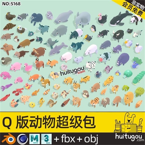 Q版低面动物包FBX鸟OBJ蝙蝠树懒斑马金鱼C4D袋鼠猪老虎3D模型素材