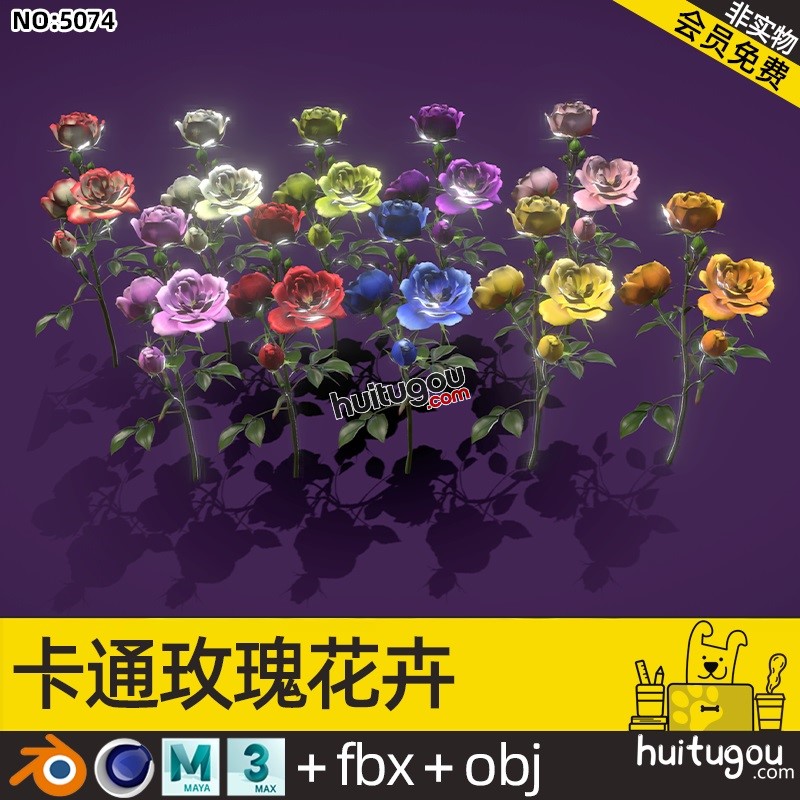 10朵卡通玫瑰花模型C4D情人节红黄粉蓝色鲜花Blender FBX OBJ素材