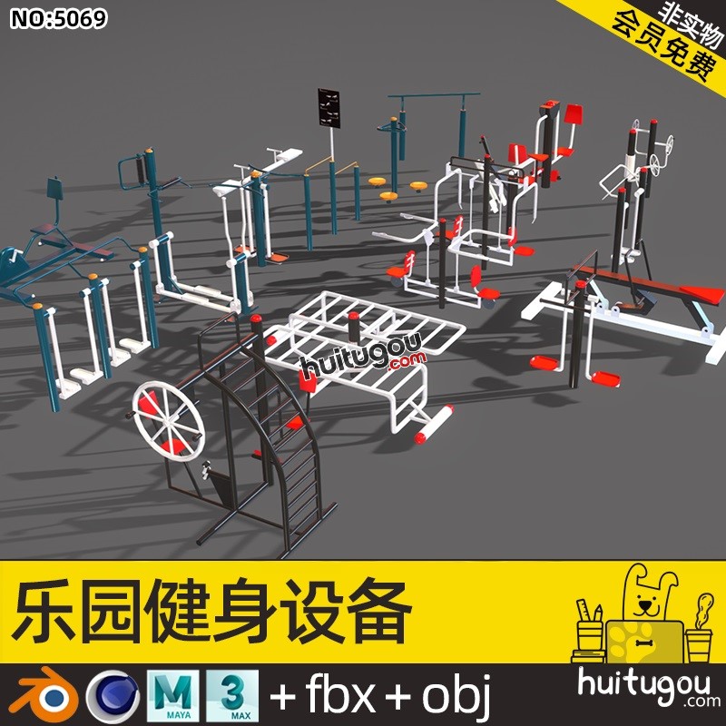 卡通健身设备C4D公园乐园休闲运动设施Blender FBX OBJ mb 3D素材