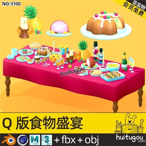 Q版餐桌美食Blender圣诞晚餐C4D蜡烛香槟烧烤奶油蛋糕OBJ FBX素材