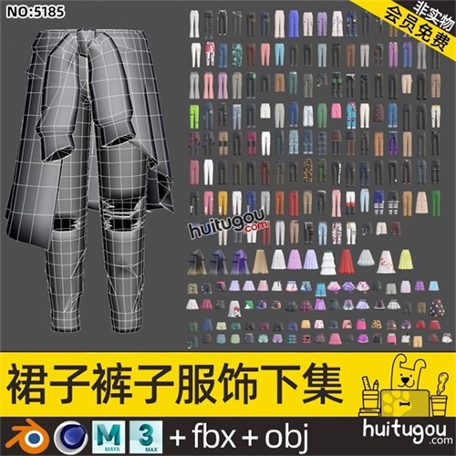 卡通3D裤子服饰MAYA模型MAX喇叭裤mb牛仔裤FBX可爱小裙子C4D素材