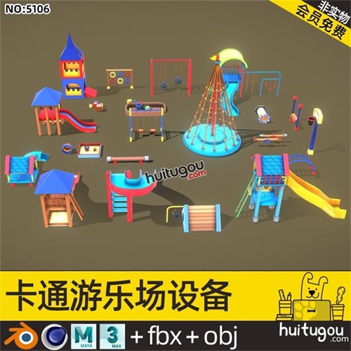 卡通游乐场设施C4D跷跷板滑梯Blendl乐园秋千旋转木马MAX FBX OBJ