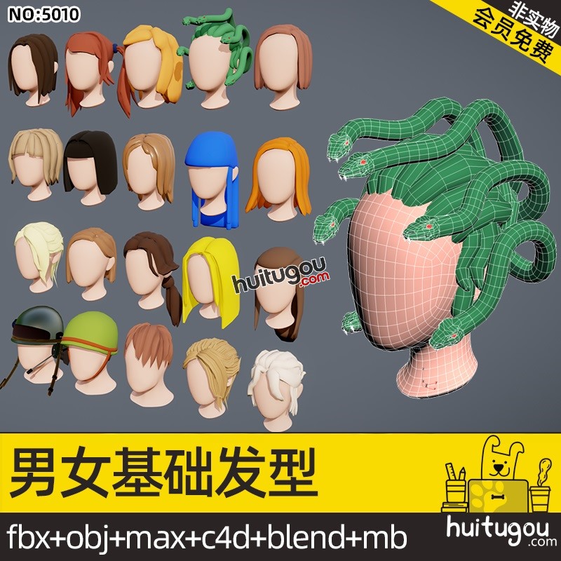 卡通 男女发型基础网格Blend头盔长发短发C4D OBJ FBX ZBrush素材