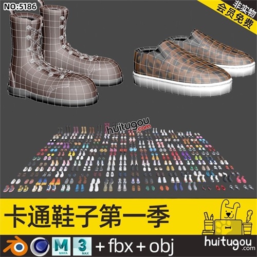卡通鞋子低模C4D运动鞋模型Blend靴子布鞋板鞋跑步鞋MAYA模型文件