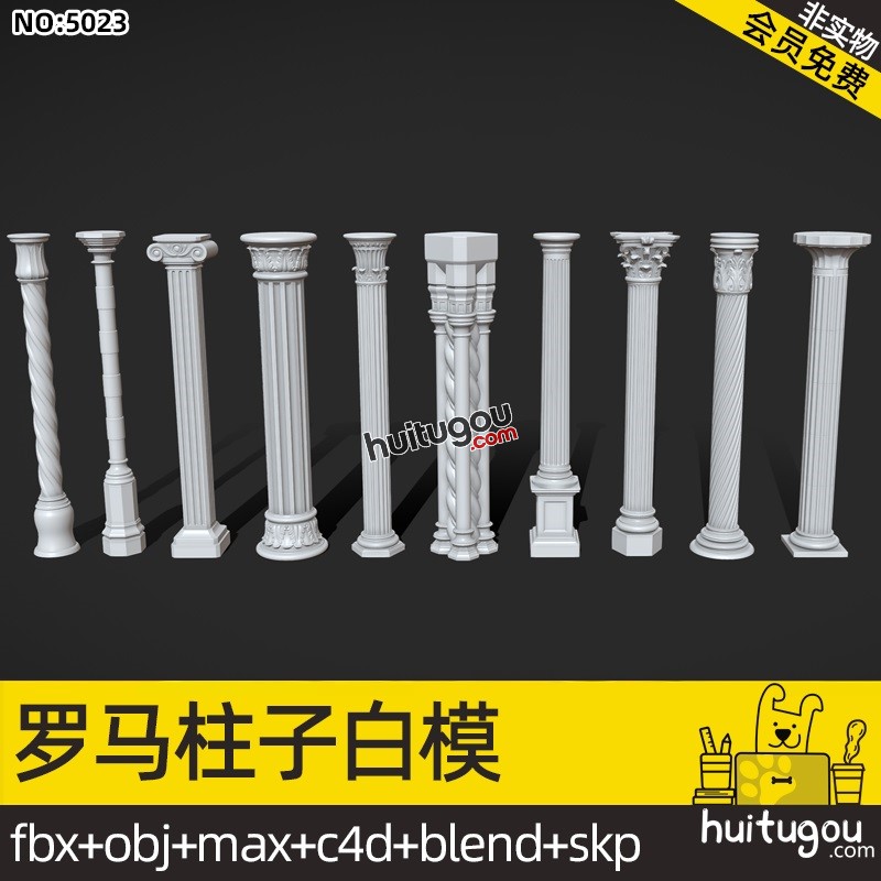 10款 罗马柱子Blend欧式建筑装饰柱模型C4D FBX OBJ ZBrush 素材