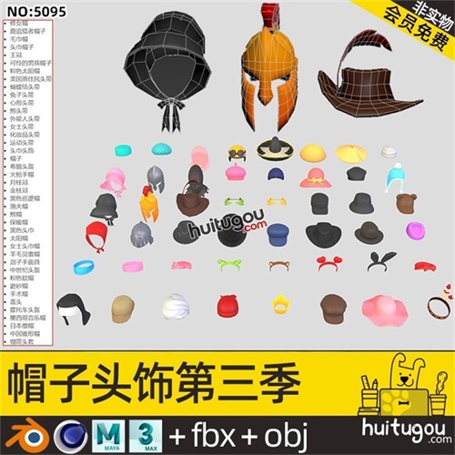 第三季 帽子模型头饰MAYA头带渔夫帽太阳帽保暖帽面具FBX OBJ素材