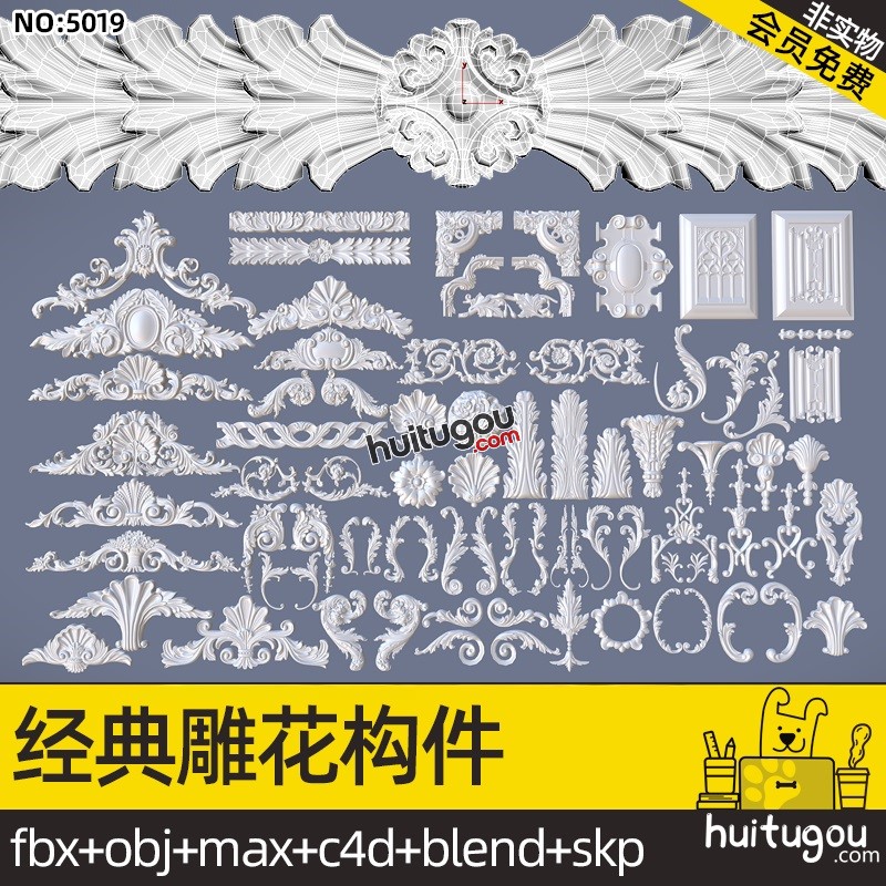 58个 低面石膏雕刻模型Blend柜子门板雕花C4D MAX SU skp OBJ素材