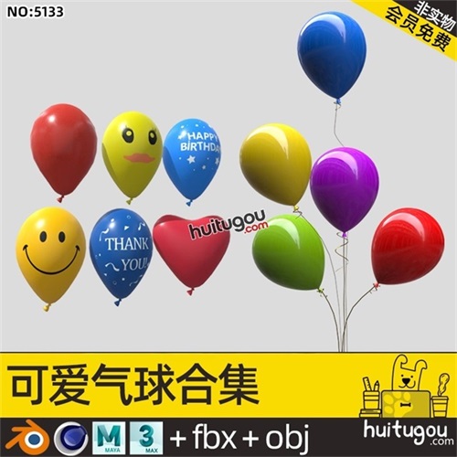 卡通气球C4D生日节日氛围道具Blender模型素材MAX mb FBX OBJ文件