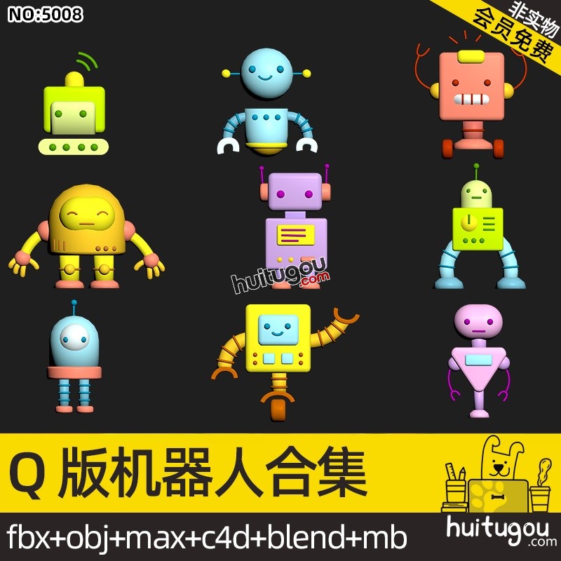 Q版 可爱机器人Blender卡通模型C4D OBJ FBX MAX MAYA 素材源文件