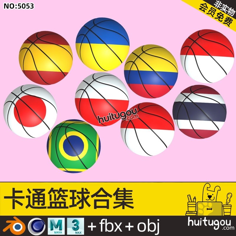 卡通篮球Blender运动器材球合集Q版C4D模型FBX OBJ mb MAX 3D素材